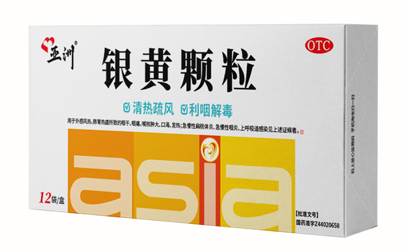 银黄颗粒