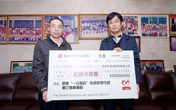 君泰希望工程助学基金第三期捐赠仪式举行