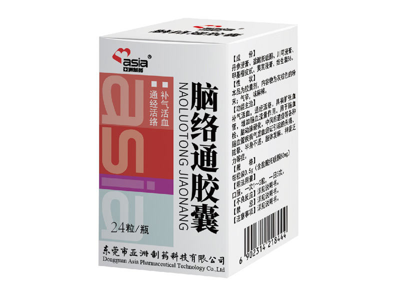 脑络通胶囊